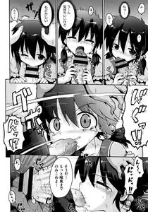 Page 74 of Loliota - preview thumbnail