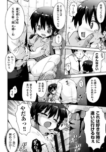 Page 78 of Loliota - preview thumbnail