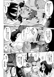 Page 80 of Loliota - preview thumbnail