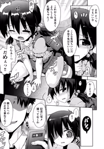 Page 81 of Loliota - preview thumbnail