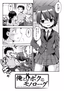 Page 87 of Loliota - preview thumbnail