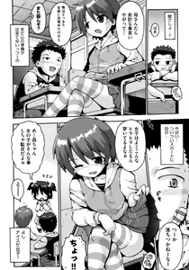 Page 90 of Loliota - preview thumbnail