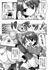 Page 91 of Loliota - preview thumbnail
