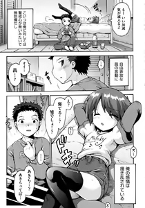 Page 93 of Loliota - preview thumbnail