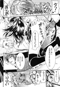Page 119 of Gakuen Seikatsu - preview thumbnail