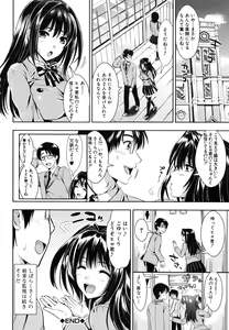 Page 189 of Gakuen Seikatsu - preview thumbnail
