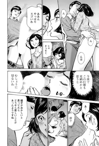 Page 110 of Hotel de Dakishimete - Gokujou Kanketsuhen - preview thumbnail