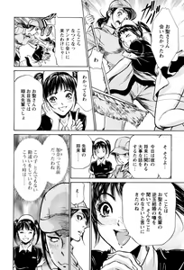 Page 126 of Hotel de Dakishimete - Gokujou Kanketsuhen - preview thumbnail