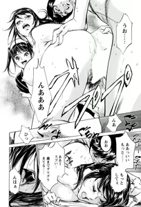 Page 136 of Hotel de Dakishimete - Gokujou Kanketsuhen - preview thumbnail