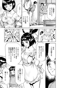 Page 149 of Hotel de Dakishimete - Gokujou Kanketsuhen - preview thumbnail