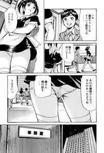 Page 167 of Hotel de Dakishimete - Gokujou Kanketsuhen - preview thumbnail