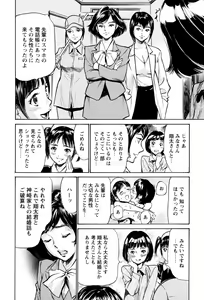 Page 180 of Hotel de Dakishimete - Gokujou Kanketsuhen - preview thumbnail