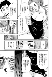 Page 51 of Hotel de Dakishimete - Gokujou Kanketsuhen - preview thumbnail