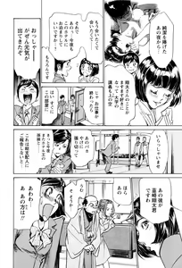 Page 68 of Hotel de Dakishimete - Gokujou Kanketsuhen - preview thumbnail