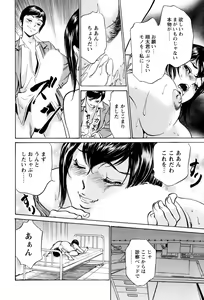 Page 94 of Hotel de Dakishimete - Gokujou Kanketsuhen - preview thumbnail