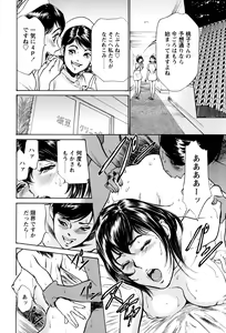 Page 98 of Hotel de Dakishimete - Gokujou Kanketsuhen - preview thumbnail