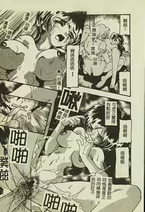 Page 114 of Ryoujoku Gakkou Vol. 2 - preview thumbnail