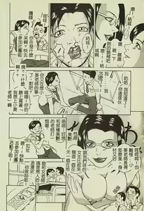 Page 119 of Ryoujoku Gakkou Vol. 2 - preview thumbnail