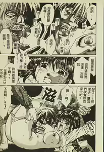 Page 138 of Ryoujoku Gakkou Vol. 2 - preview thumbnail
