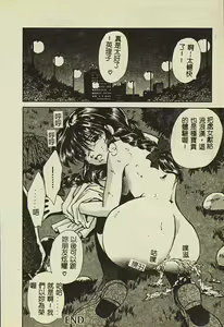 Page 149 of Ryoujoku Gakkou Vol. 2 - preview thumbnail