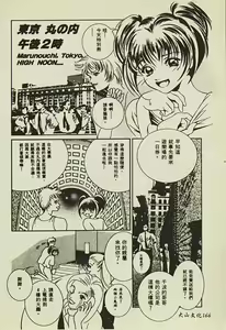 Page 167 of Ryoujoku Gakkou Vol. 2 - preview thumbnail