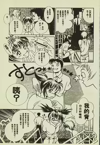 Page 168 of Ryoujoku Gakkou Vol. 2 - preview thumbnail