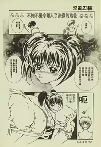 Page 173 of Ryoujoku Gakkou Vol. 2 - preview thumbnail
