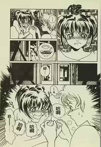 Page 180 of Ryoujoku Gakkou Vol. 2 - preview thumbnail