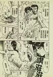 Page 18 of Ryoujoku Gakkou Vol. 2 - preview thumbnail