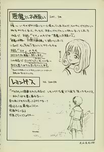 Page 191 of Ryoujoku Gakkou Vol. 2 - preview thumbnail