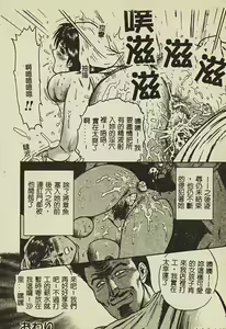 Page 21 of Ryoujoku Gakkou Vol. 2 - preview thumbnail