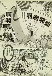 Page 25 of Ryoujoku Gakkou Vol. 2 - preview thumbnail