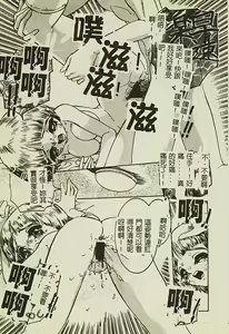 Page 32 of Ryoujoku Gakkou Vol. 2 - preview thumbnail