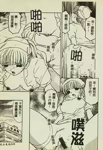 Page 40 of Ryoujoku Gakkou Vol. 2 - preview thumbnail