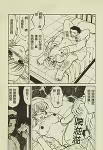 Page 46 of Ryoujoku Gakkou Vol. 2 - preview thumbnail