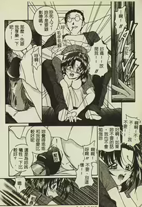 Page 59 of Ryoujoku Gakkou Vol. 2 - preview thumbnail