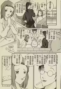 Page 68 of Ryoujoku Gakkou Vol. 2 - preview thumbnail