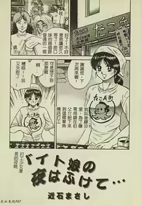 Page 8 of Ryoujoku Gakkou Vol. 2 - preview thumbnail