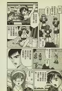 Page 83 of Ryoujoku Gakkou Vol. 2 - preview thumbnail