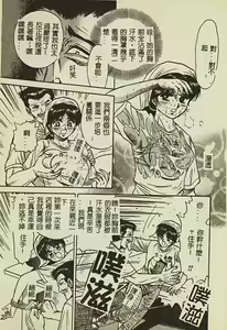 Page 10 of Ryoujoku Gakkou Vol. 2 - preview thumbnail
