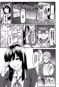 Mizuha wa Ijippari — hentai manga cover on Fhentai