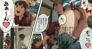 Page 8 of Tomodachi no Kaachan to SEX - preview thumbnail