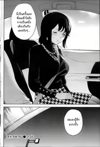 Page 108 of Netoraserare Ch. 1-22 - preview thumbnail
