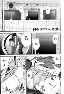 Page 109 of Netoraserare Ch. 1-22 - preview thumbnail