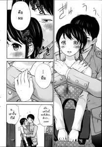 Page 118 of Netoraserare Ch. 1-22 - preview thumbnail