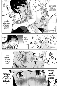 Page 136 of Netoraserare Ch. 1-22 - preview thumbnail