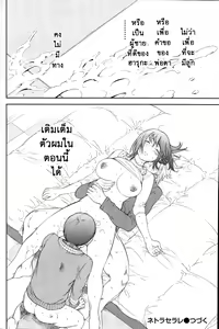 Page 148 of Netoraserare Ch. 1-22 - preview thumbnail