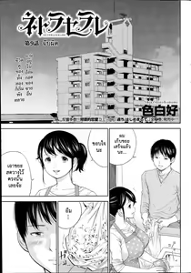 Page 169 of Netoraserare Ch. 1-22 - preview thumbnail
