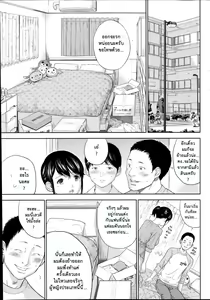 Page 171 of Netoraserare Ch. 1-22 - preview thumbnail