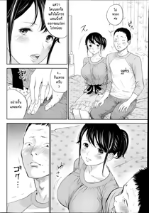 Page 172 of Netoraserare Ch. 1-22 - preview thumbnail